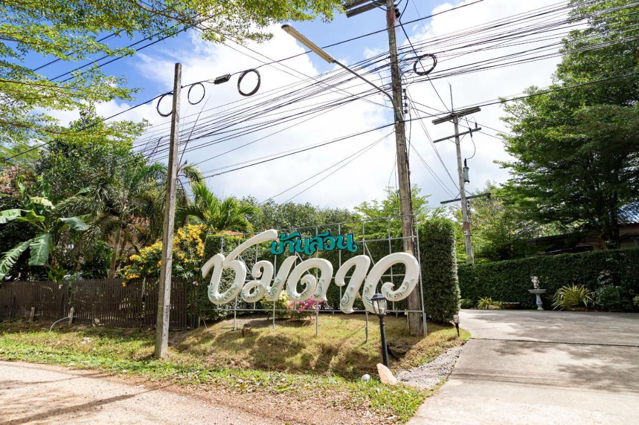 Ban Suan Chomdao Resort สงขลา ภายนอก รูปภาพ