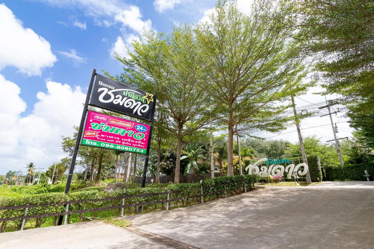 Ban Suan Chomdao Resort สงขลา ภายนอก รูปภาพ